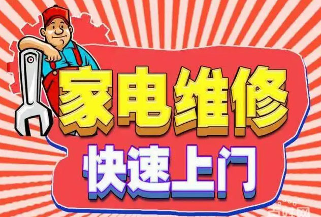南海区火星人燃气灶维修